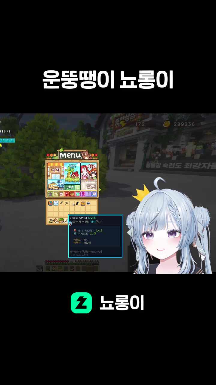 운뚱땡이 뇨롱이