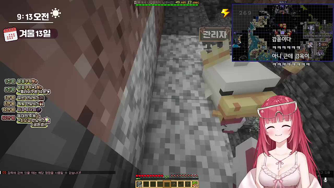 (워프버그걸린 카린) 남봉 : 카린님이 범죄자 출신이라..사회는 카린님을 용서 안했네요