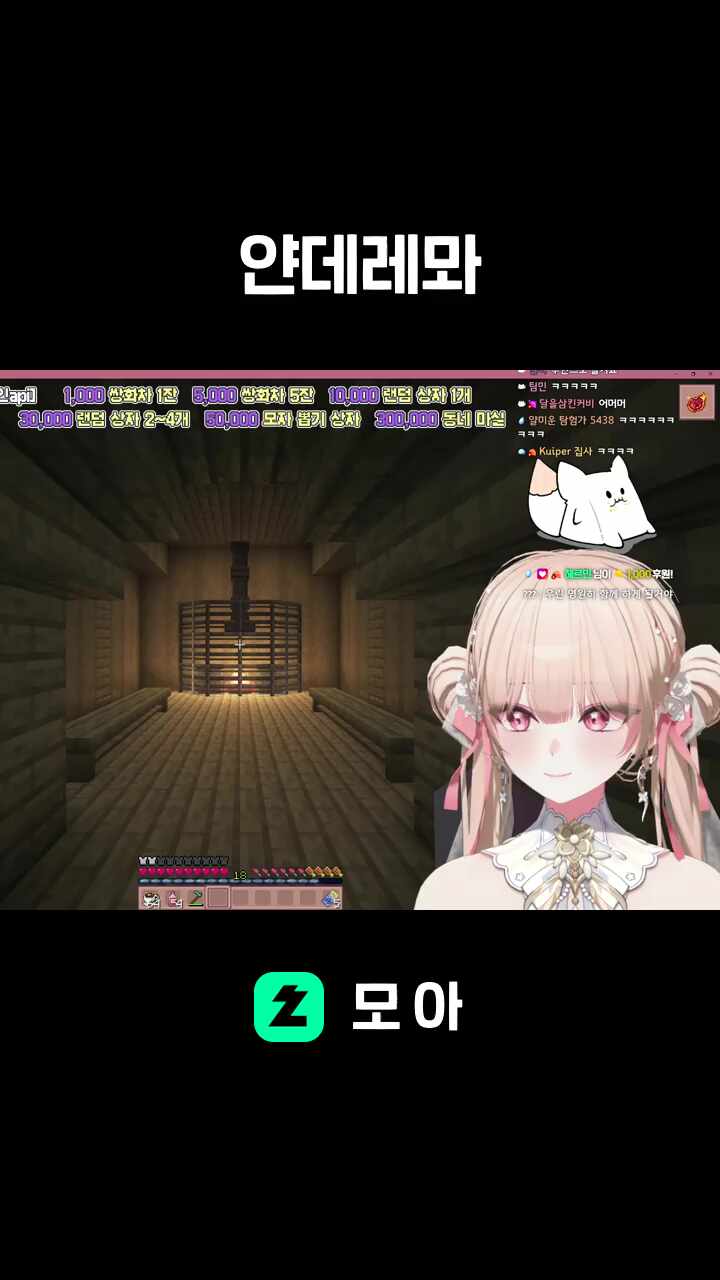 얀데레뫄