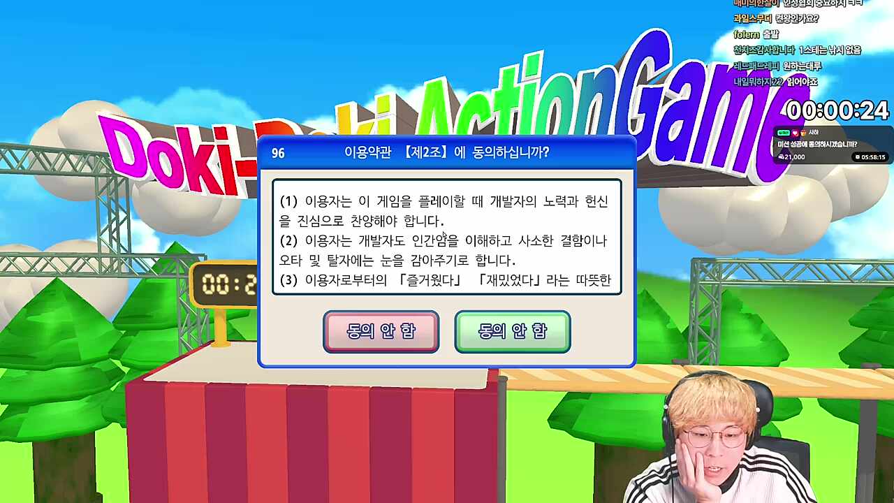 첫 동의 안 함 트랩에 당한 솟덴노