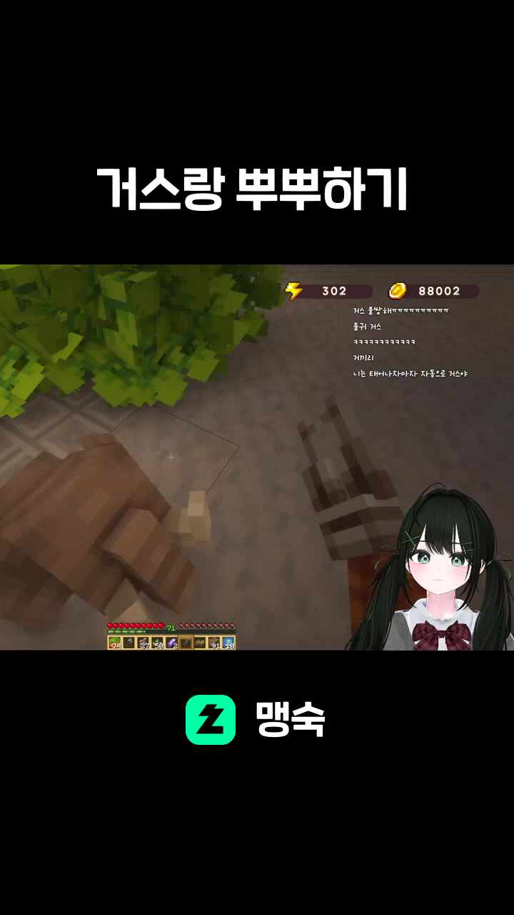 거스랑 뿌뿌하기 