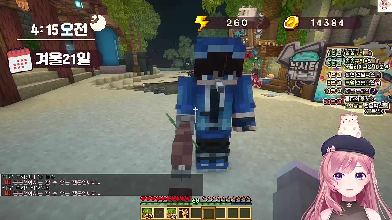 위도님과 부비부비