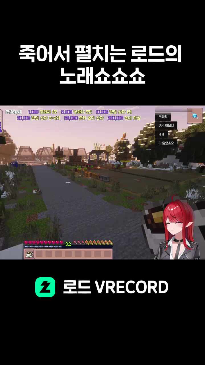 죽어서 펼치는 로드의 노래쇼쇼쇼