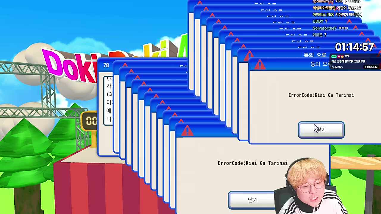 동의안함 눌러서 화난거 아님