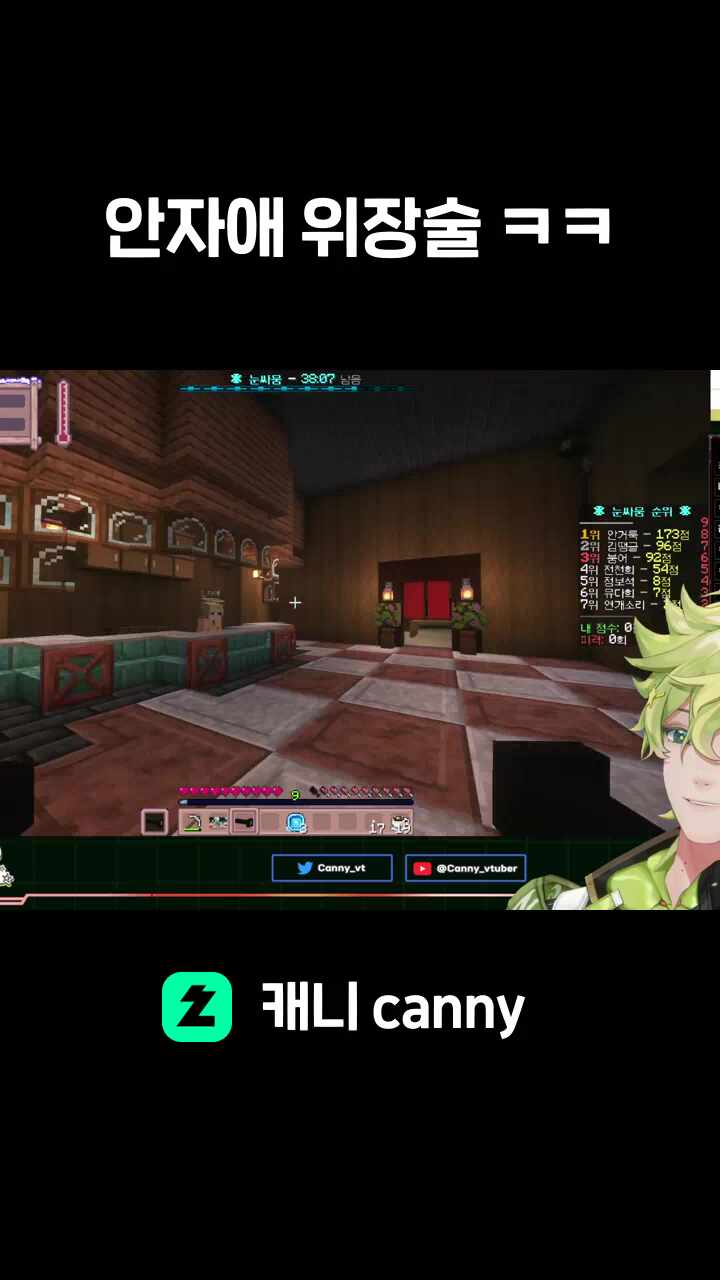 안자애 위장술 ㅋㅋ