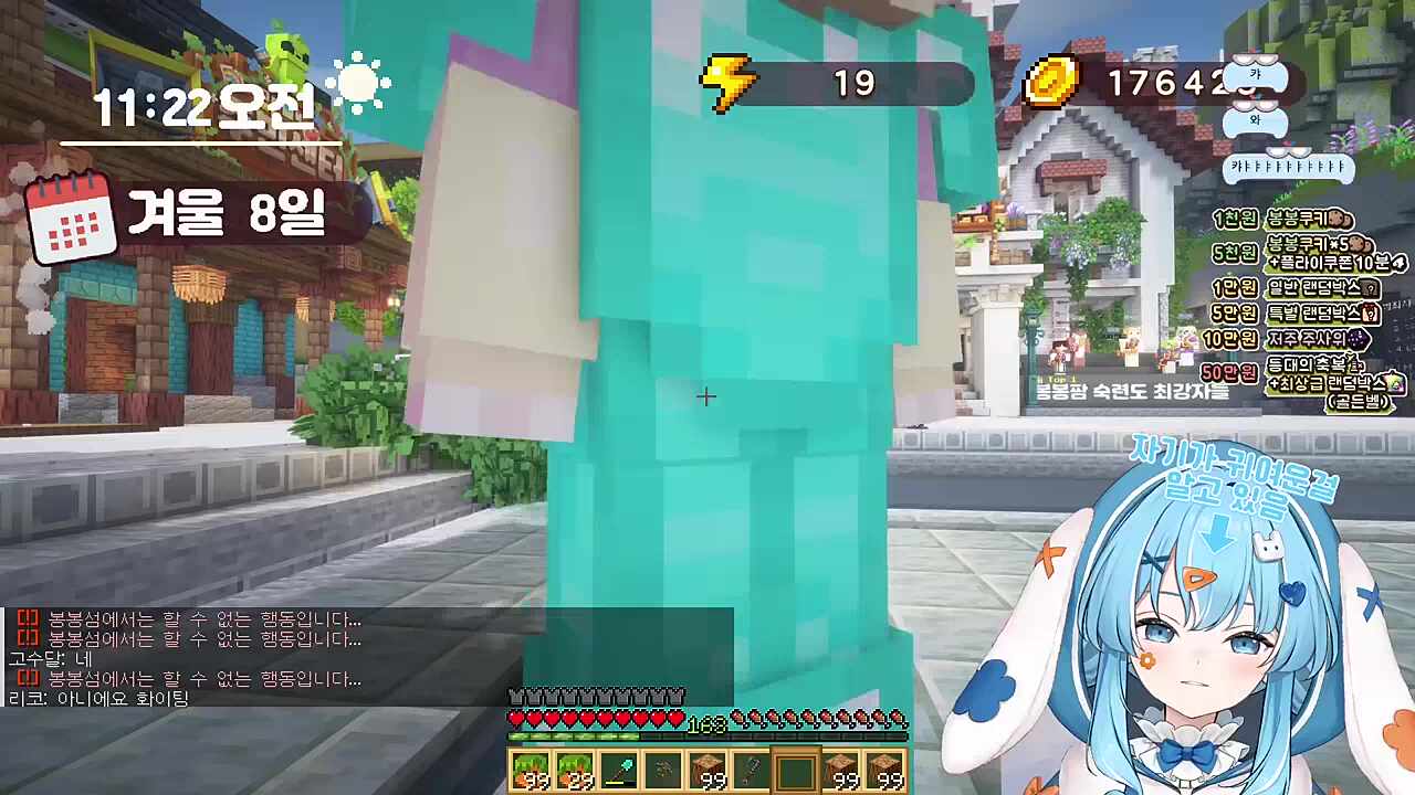 타비) 이야~ 달콤레나(빚 갚음)) 히히 후라이~ 후라이~ 후라하~ 타비) 레나야 그거 알아? 지금 수액 시세 3000원 됨