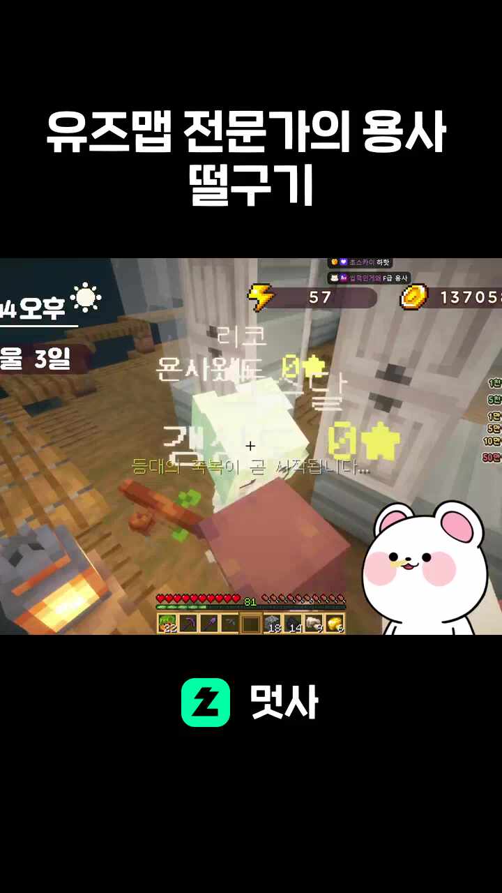 유즈맵 전문가의 용사 떨구기