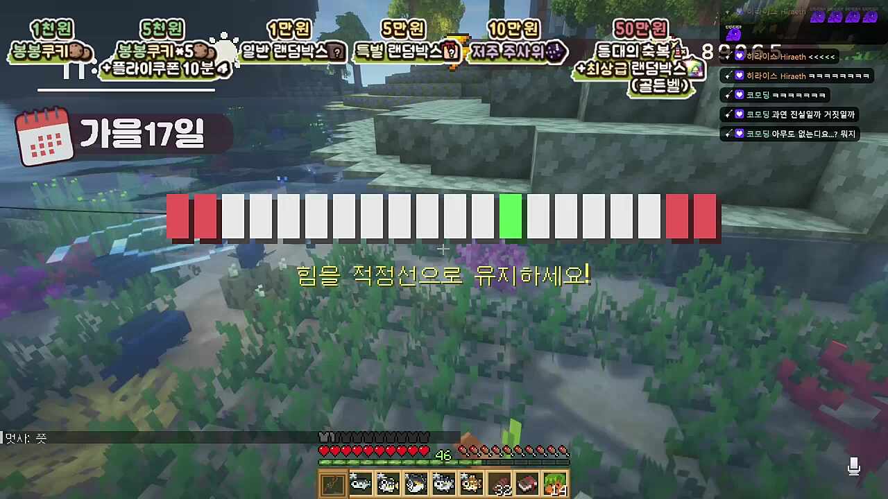 해마티엘을 낚다