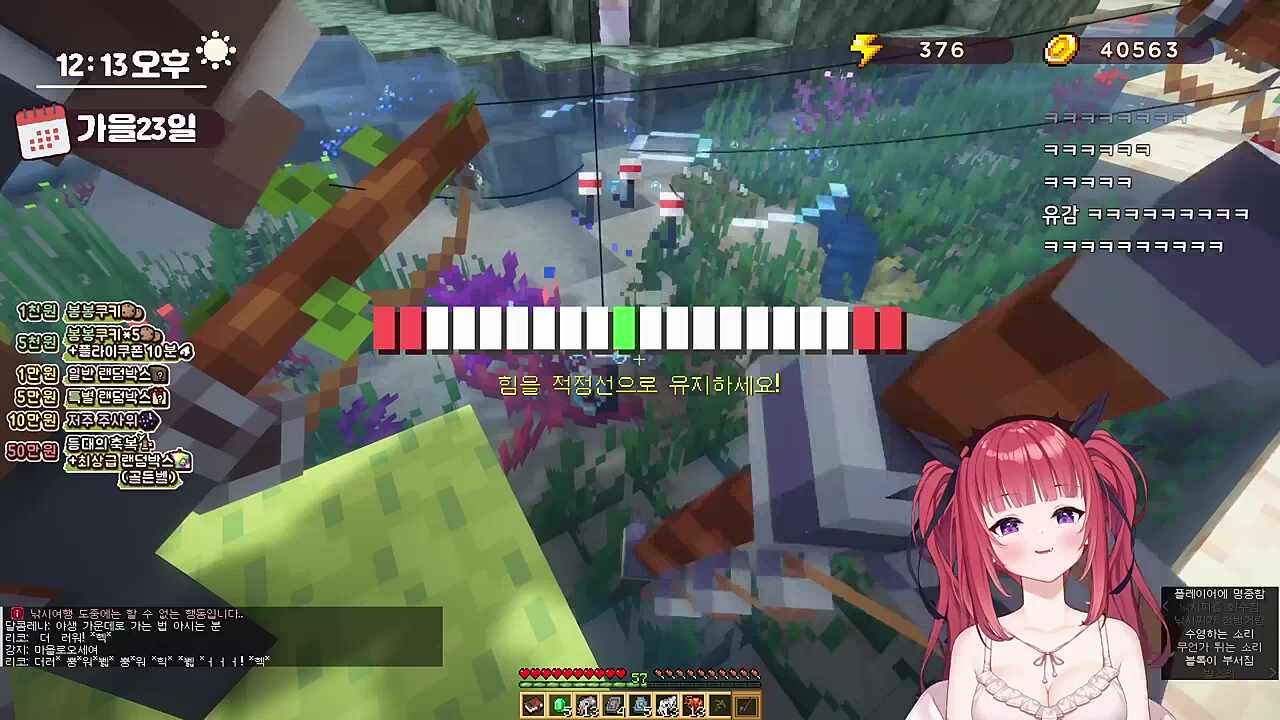 카린 : 삼촌은 온천 안갔어요? / 숀쟝 : 난 당연히 여탕갔지