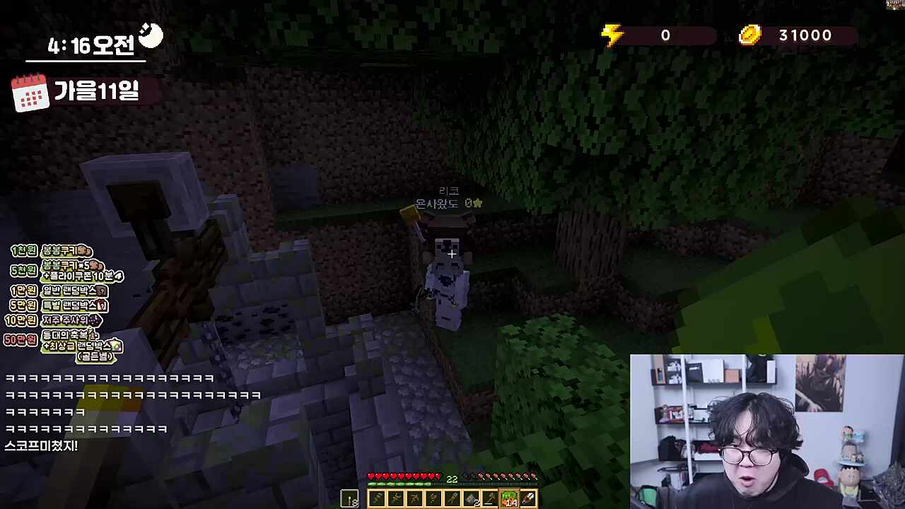 피해망상 오져 vs 가스라이팅 지려