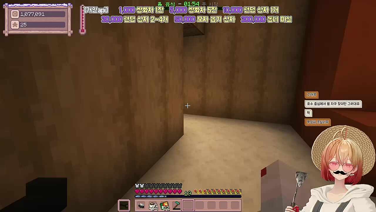 별농일기2 7일차  안자애가 걱정되는 이부정