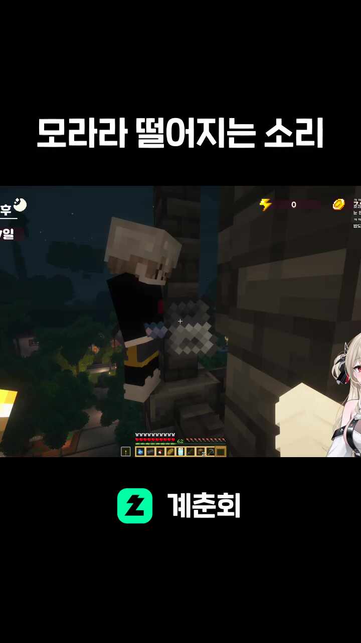 모라라 떨어지는 소리