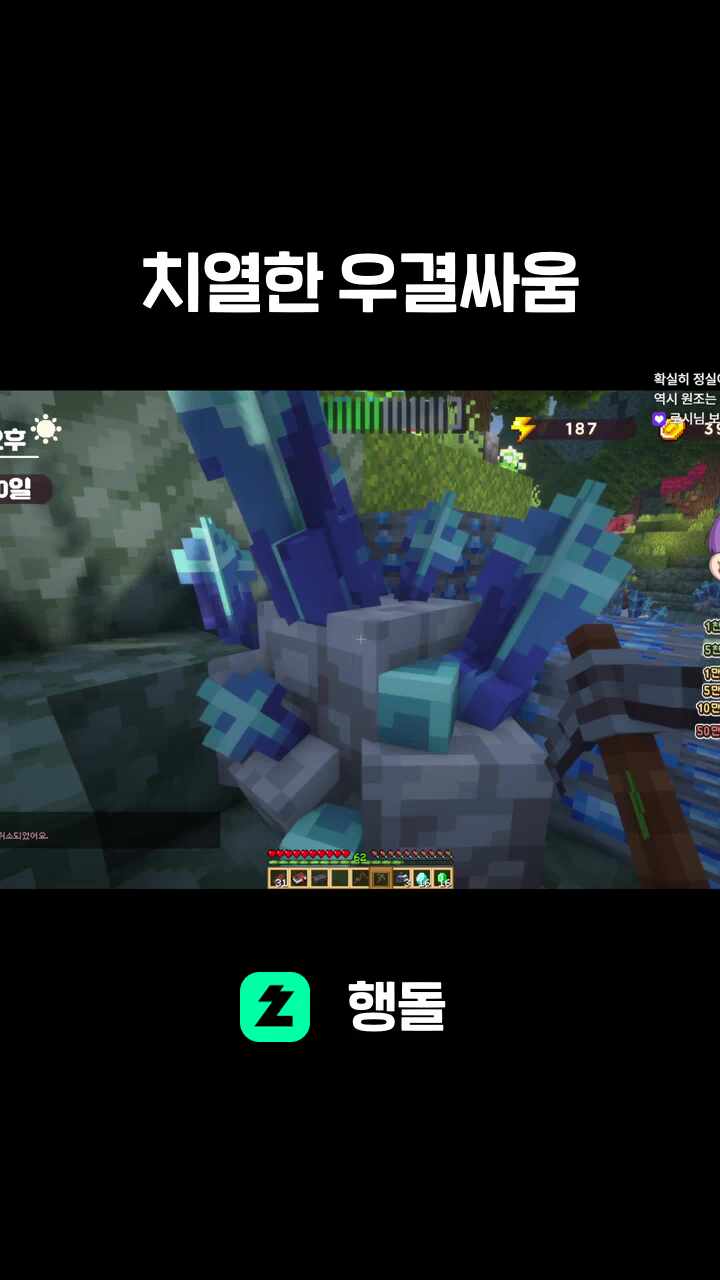 치열한 우결싸움