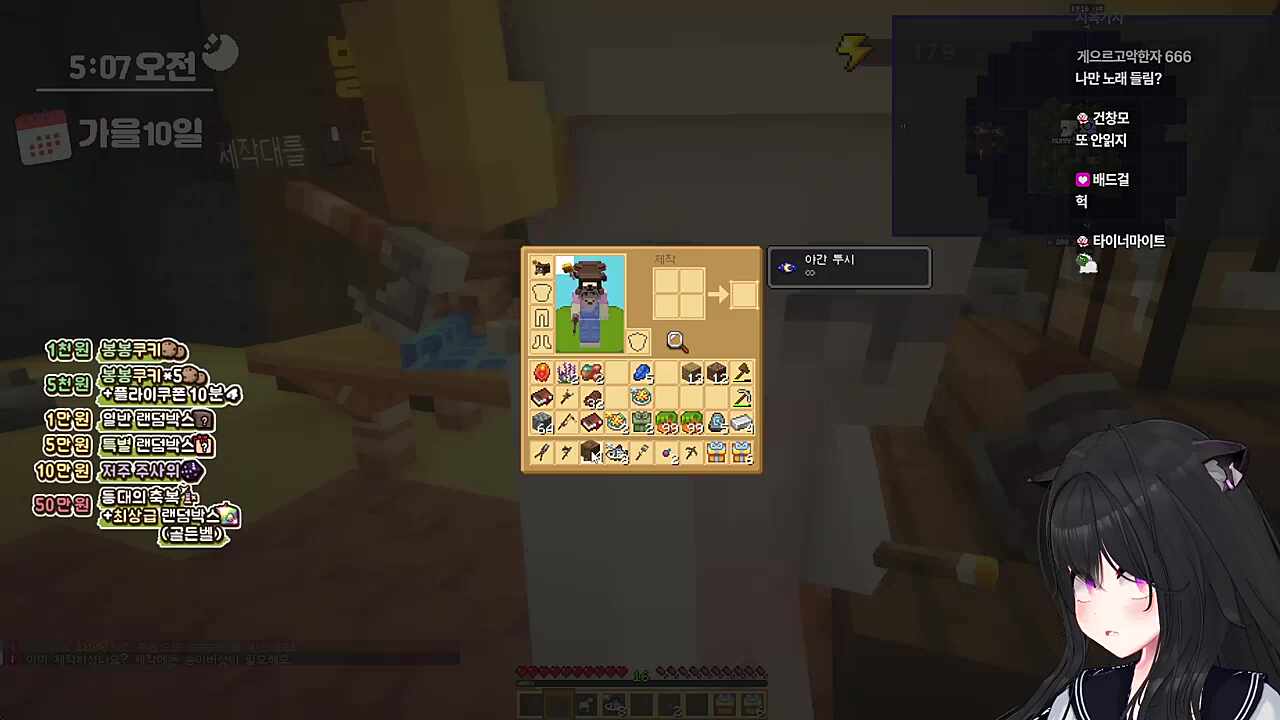 동네바보를 발견한 임나은