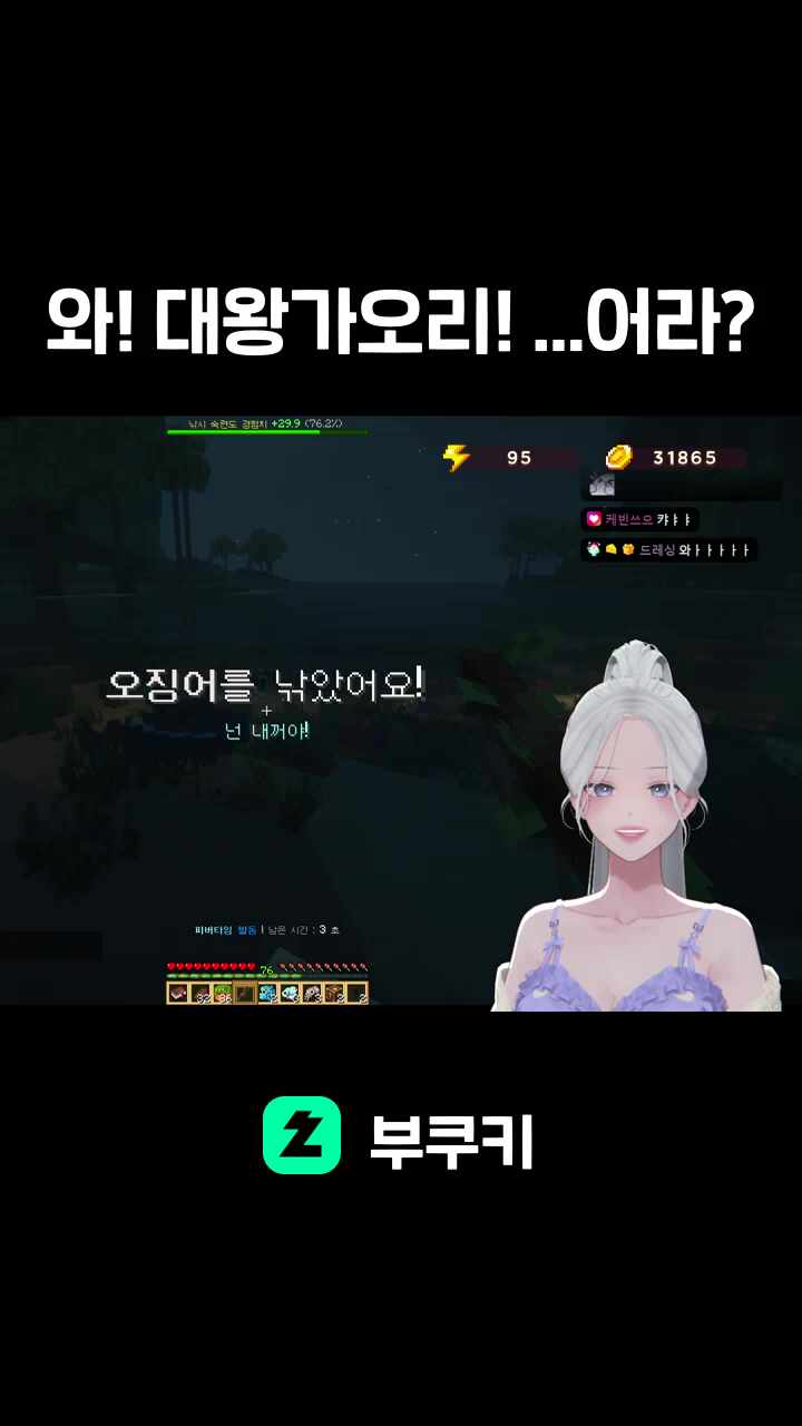 와! 대왕가오리! ...어라?