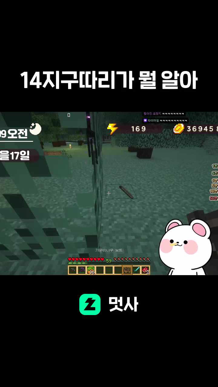 14지구따리가 뭘 알아