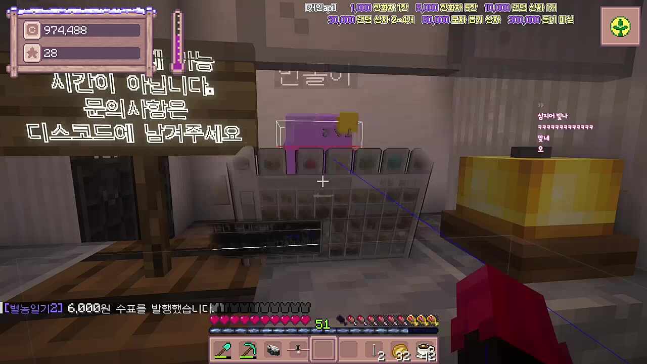 별농일기2 8일차 닌자 잇아이템