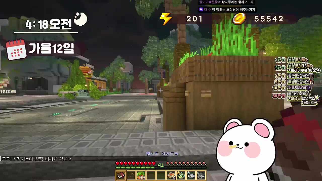 아오리님 행운 인챈트북 쌀먹하는 멋사