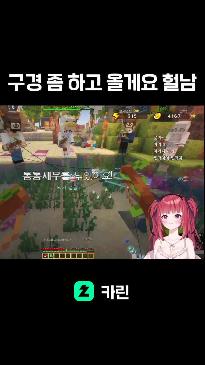 구경 좀 하고 올게요 헐남