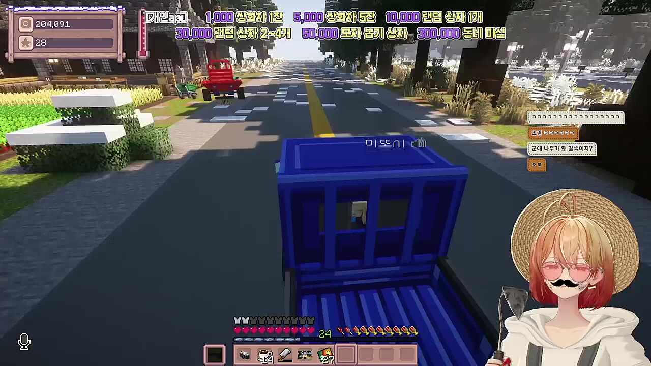 별농일기2  8일차  너가 울렸어?