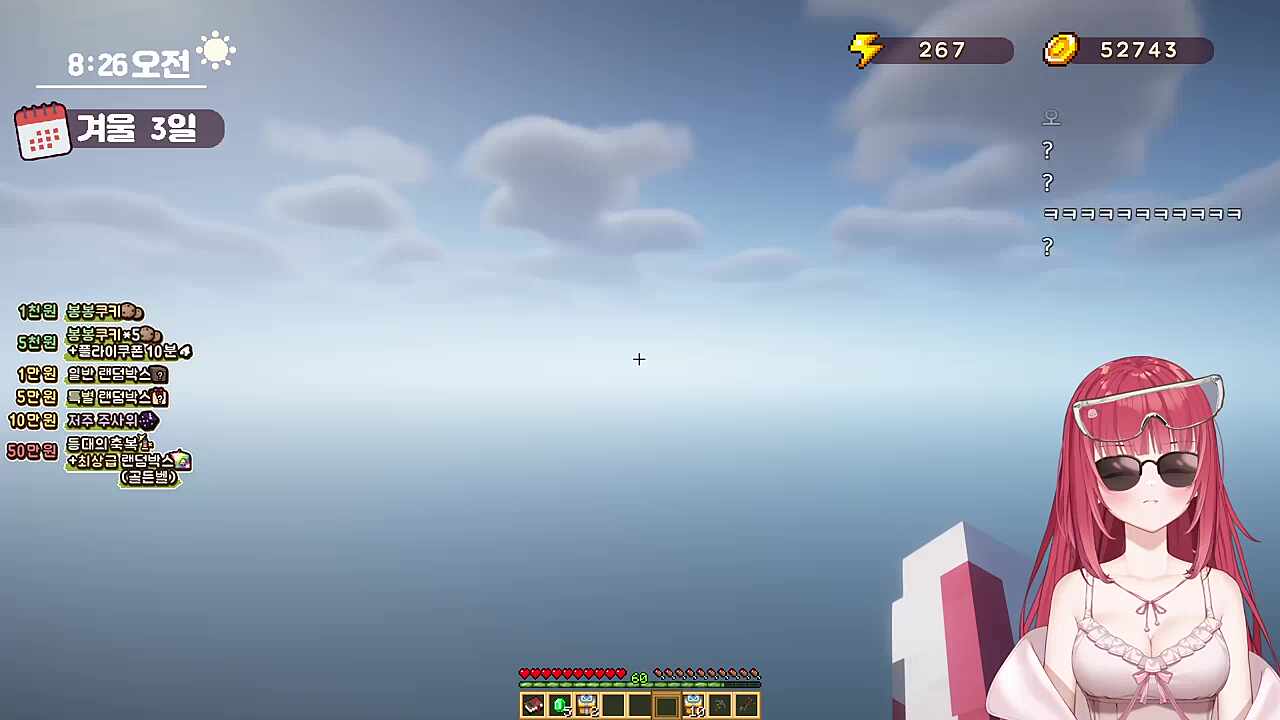 아 빌리브 아이 캔 플라이~~