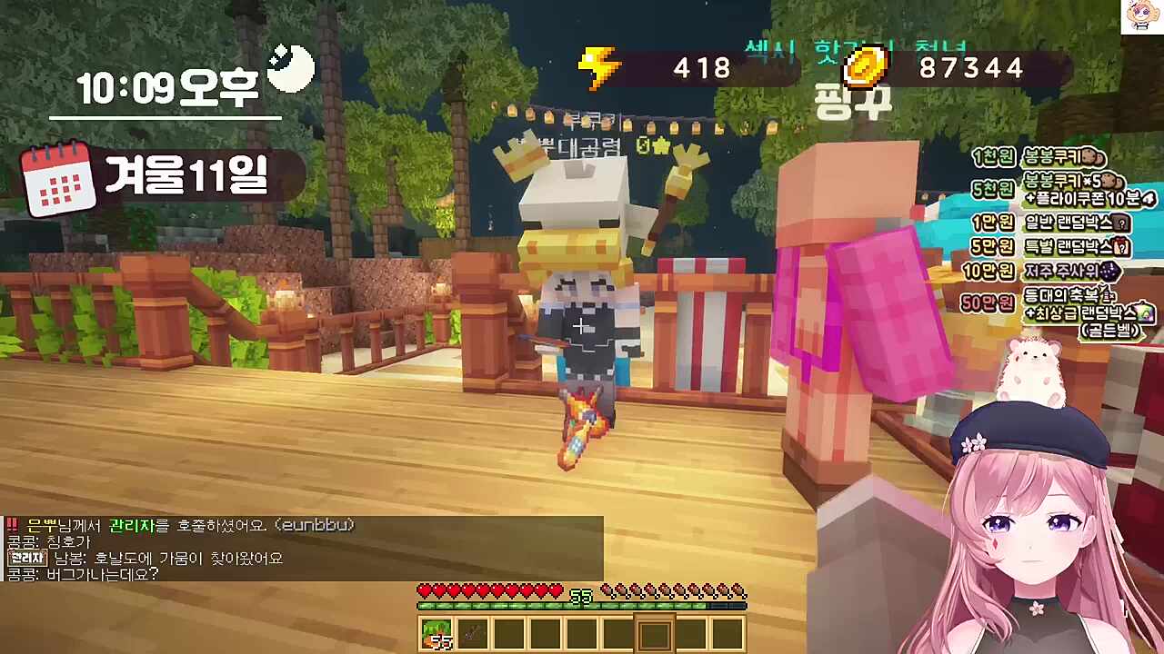 음주 응원하는 차비님