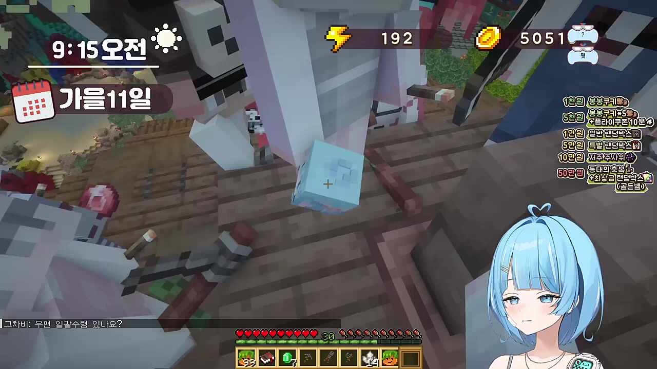 서로의 수급을 교환하는 타비와 설백 