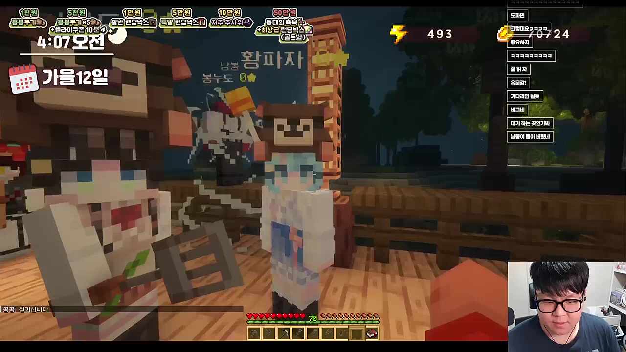 개잘새긴장마군님 축하 반응