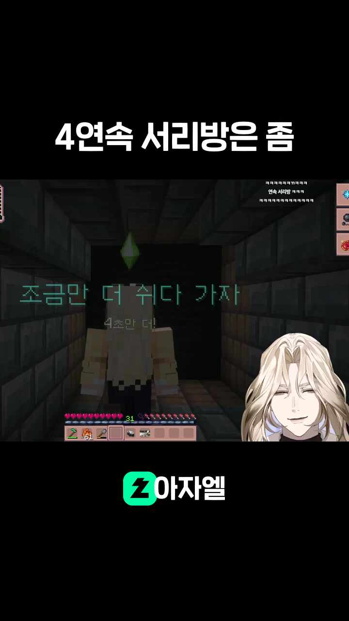 4연속 서리방은 좀