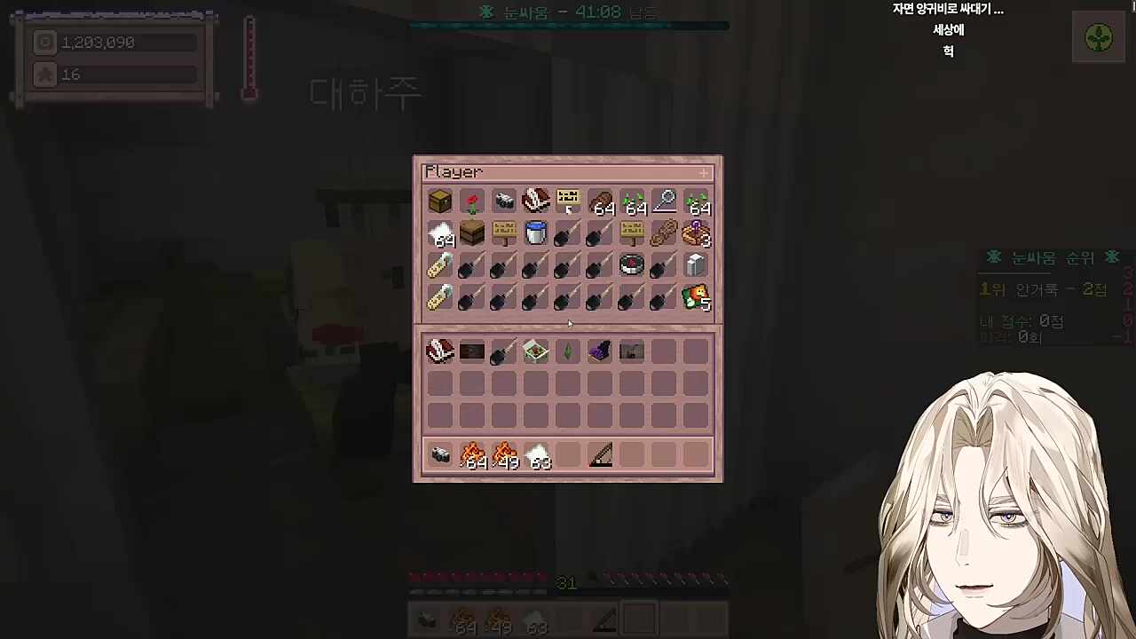 별농일기2 7일차  완전범죄