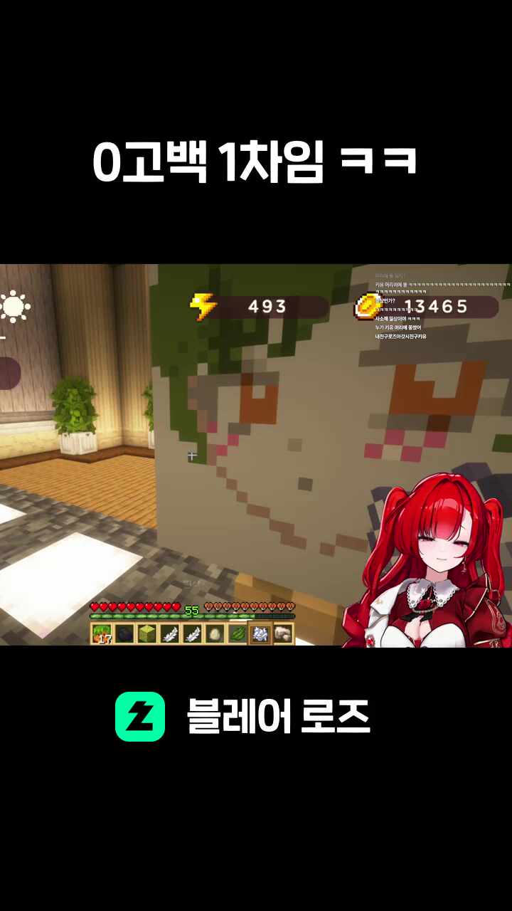 0고백 1차임 ㅋㅋ