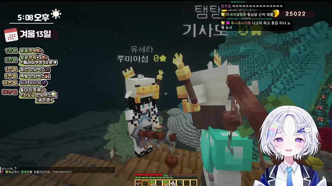 유세라를 알아본 유니