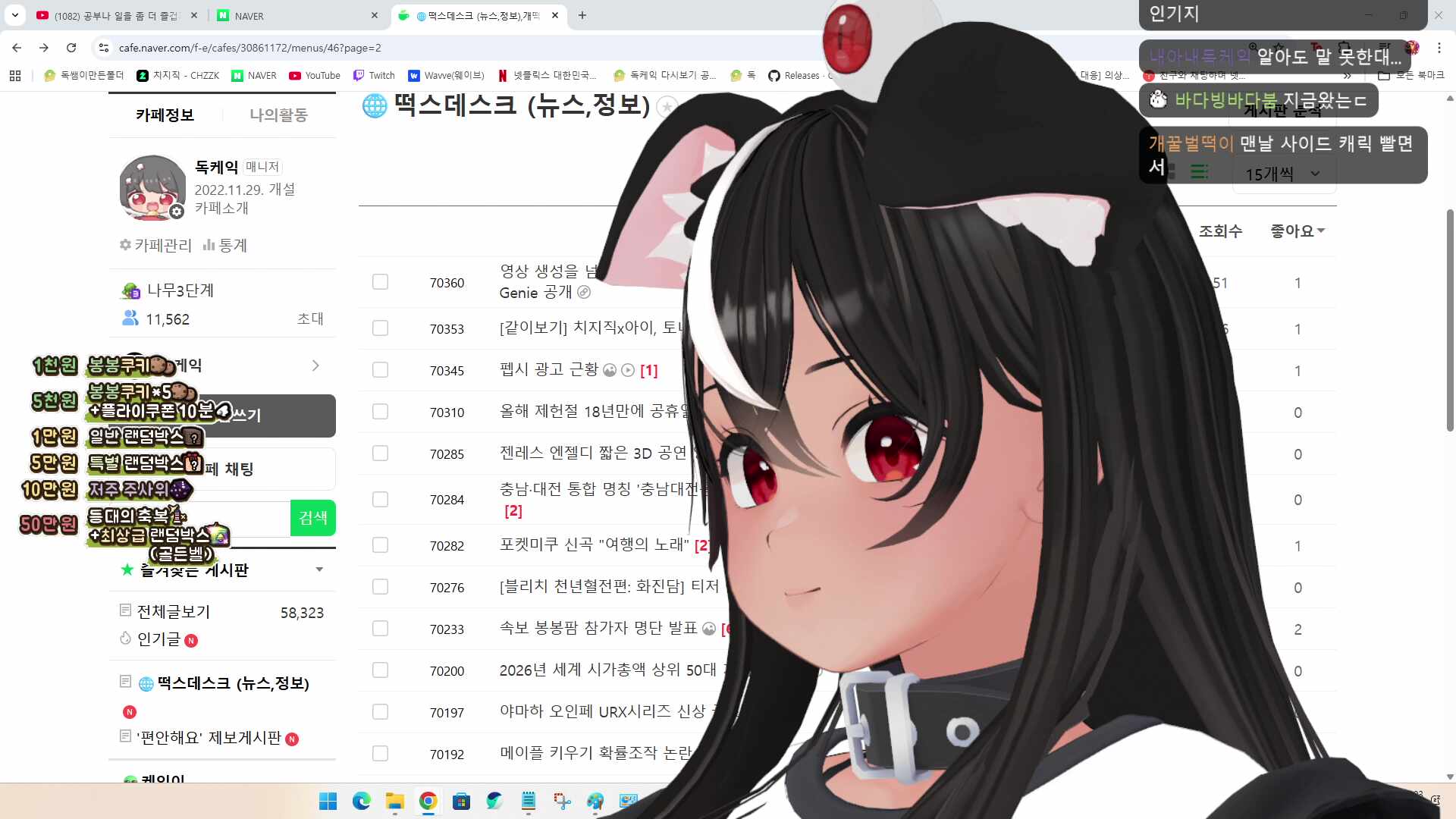 [봉봉팜]사회잘적응자 