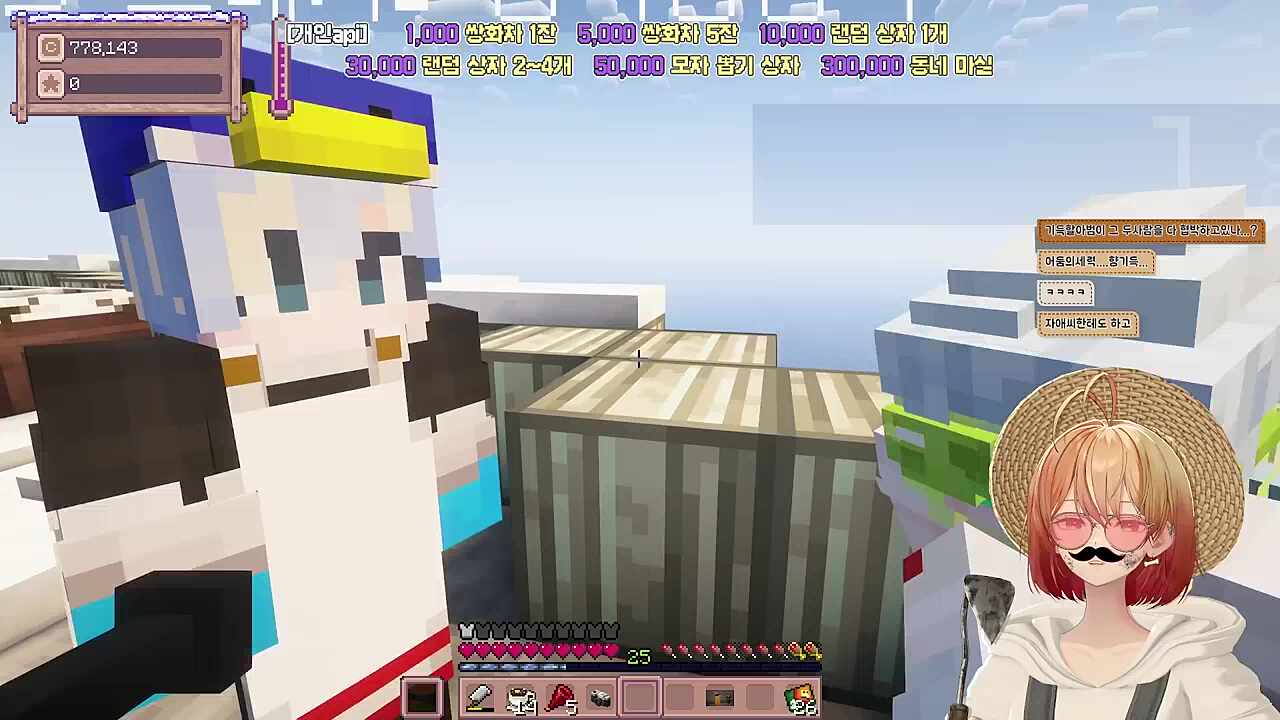 별농일기2 8일차 작전회의