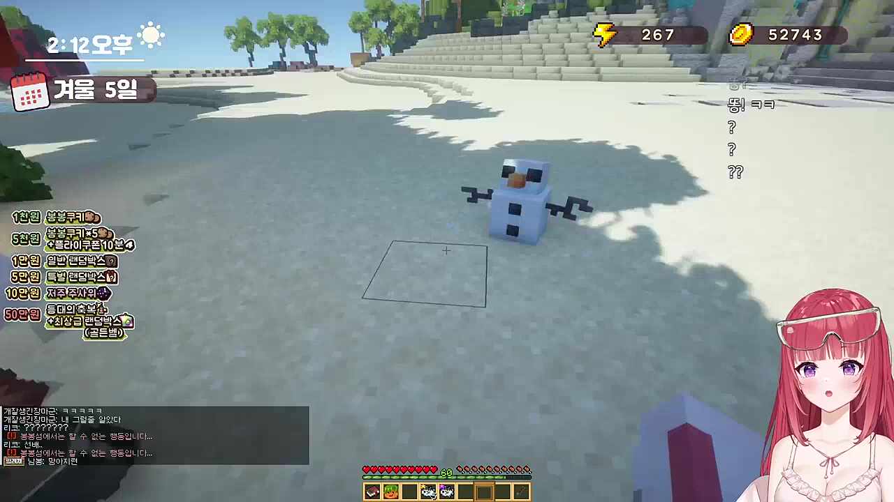 너 또 나 속이지 너 눈사람보고 맹세해