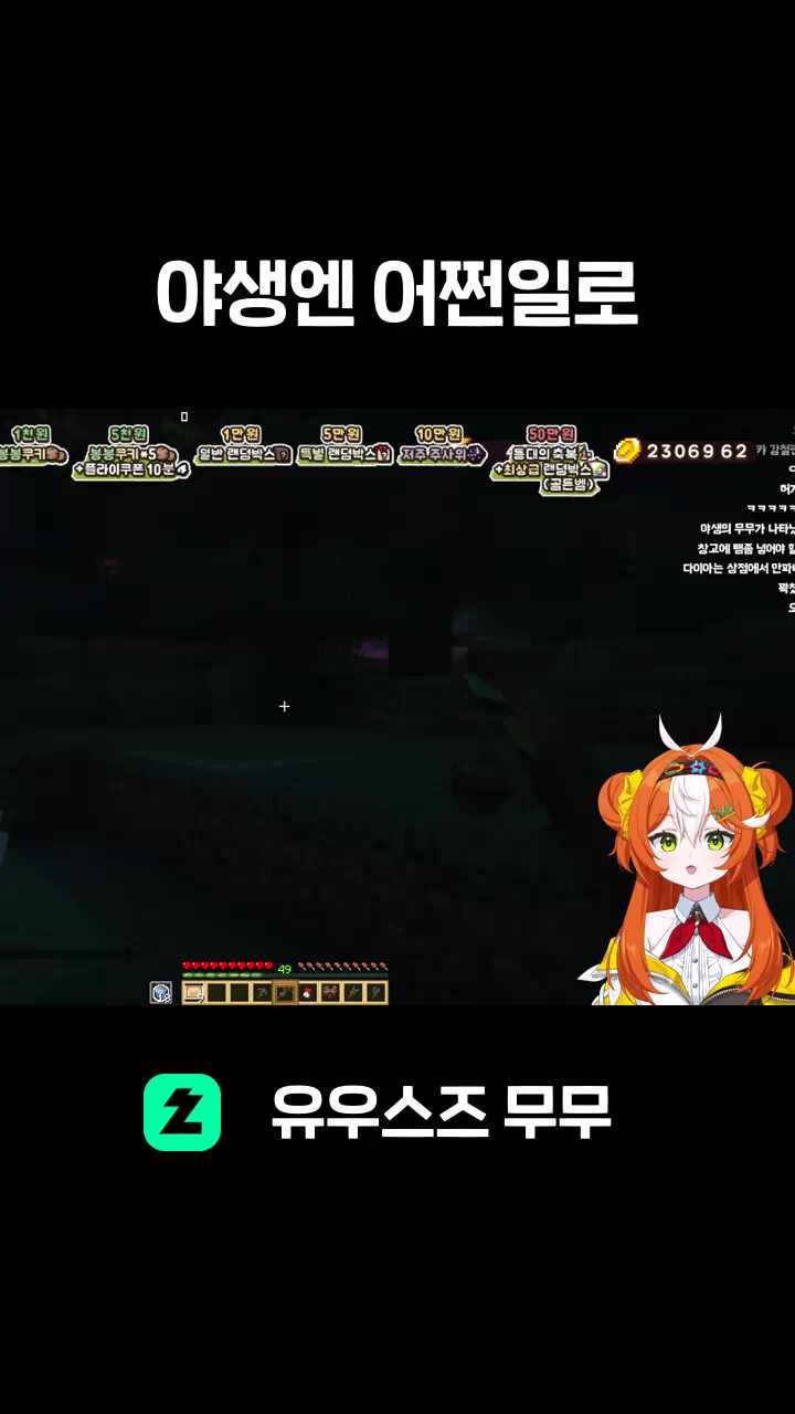 야생엔 어쩐일로