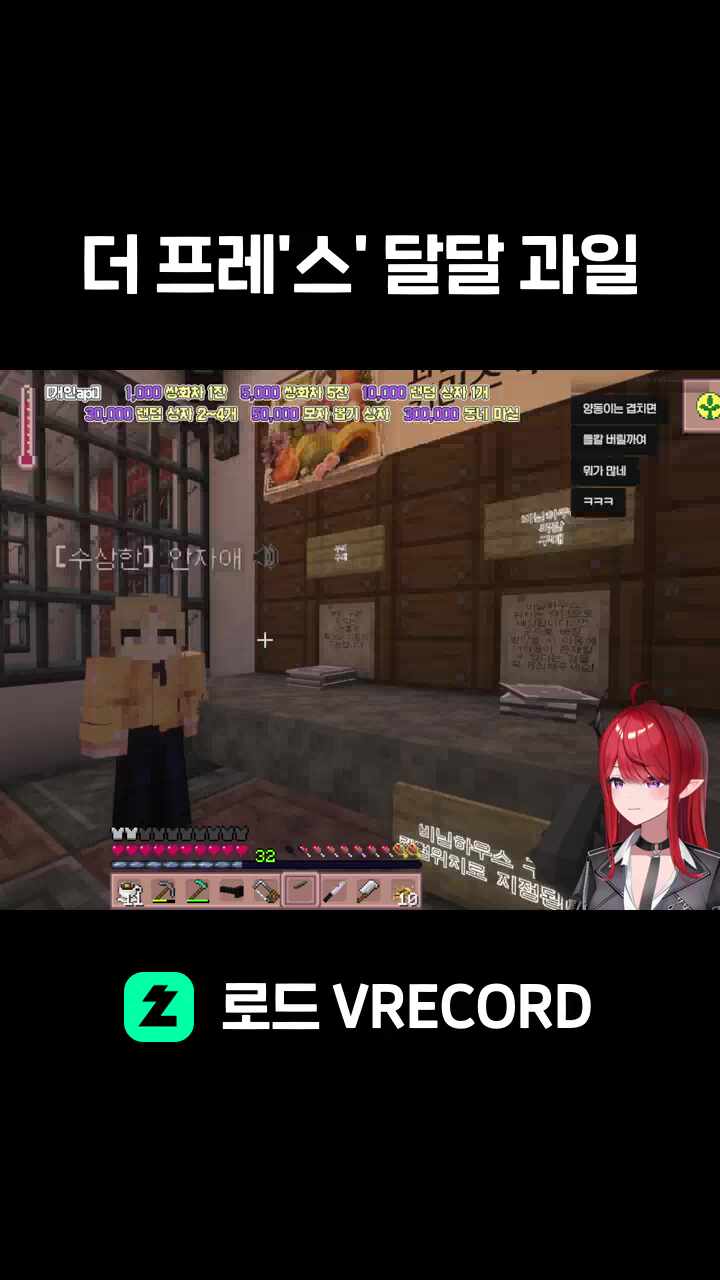 더 프레'스' 달달 과일