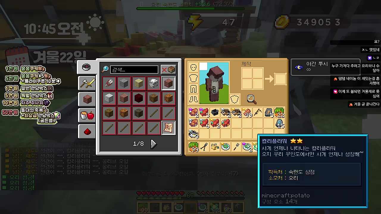 수달아 그 요리는 임마ㅋㅋㅋㅋㅋㅋㅋㅋㅋ