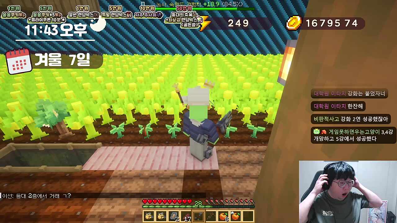 봉봉팜 콩콩 농사 자동심기