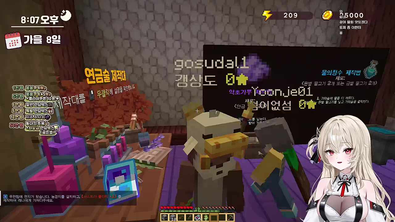 고수달: 섬이름봐라