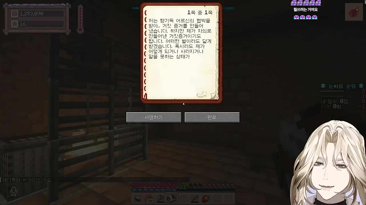 별농일지2 7일차 안자애의 일지