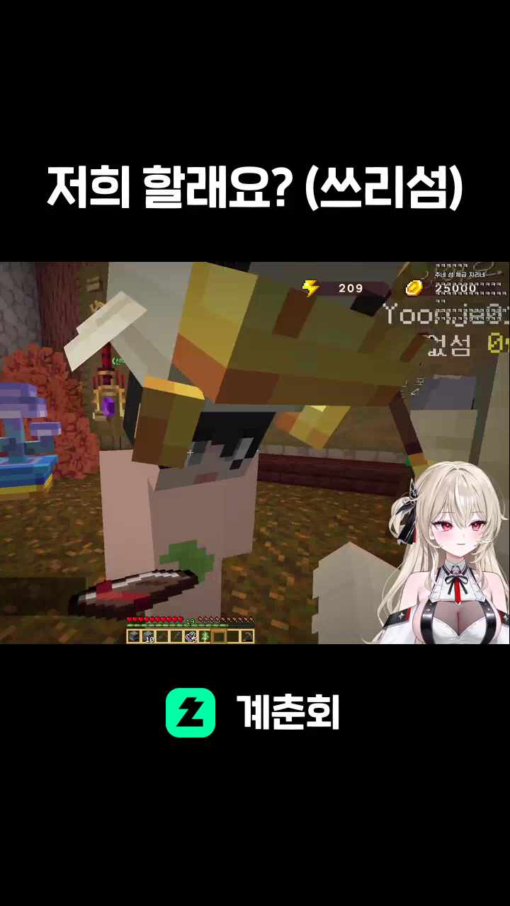 핑맨: 저희 할래요? (쓰리섬)