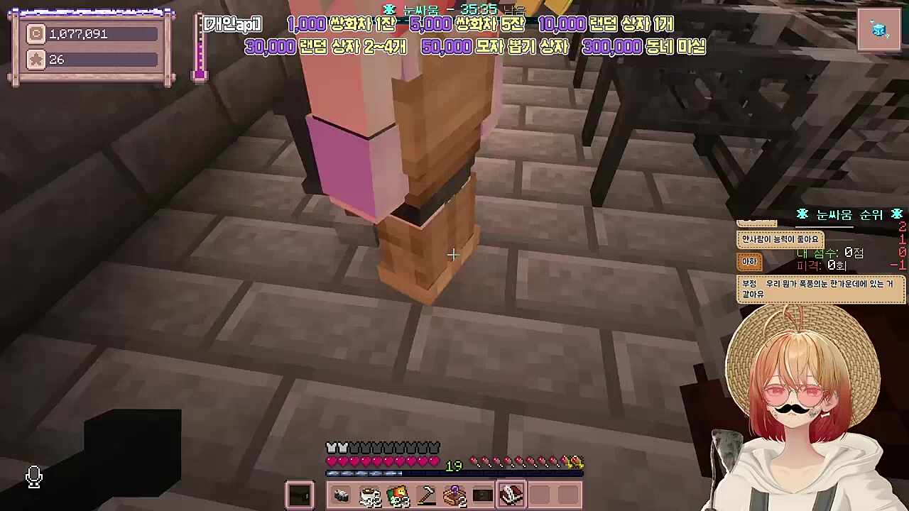 별농일기2 7일차 기득할아범의 노트 은닉