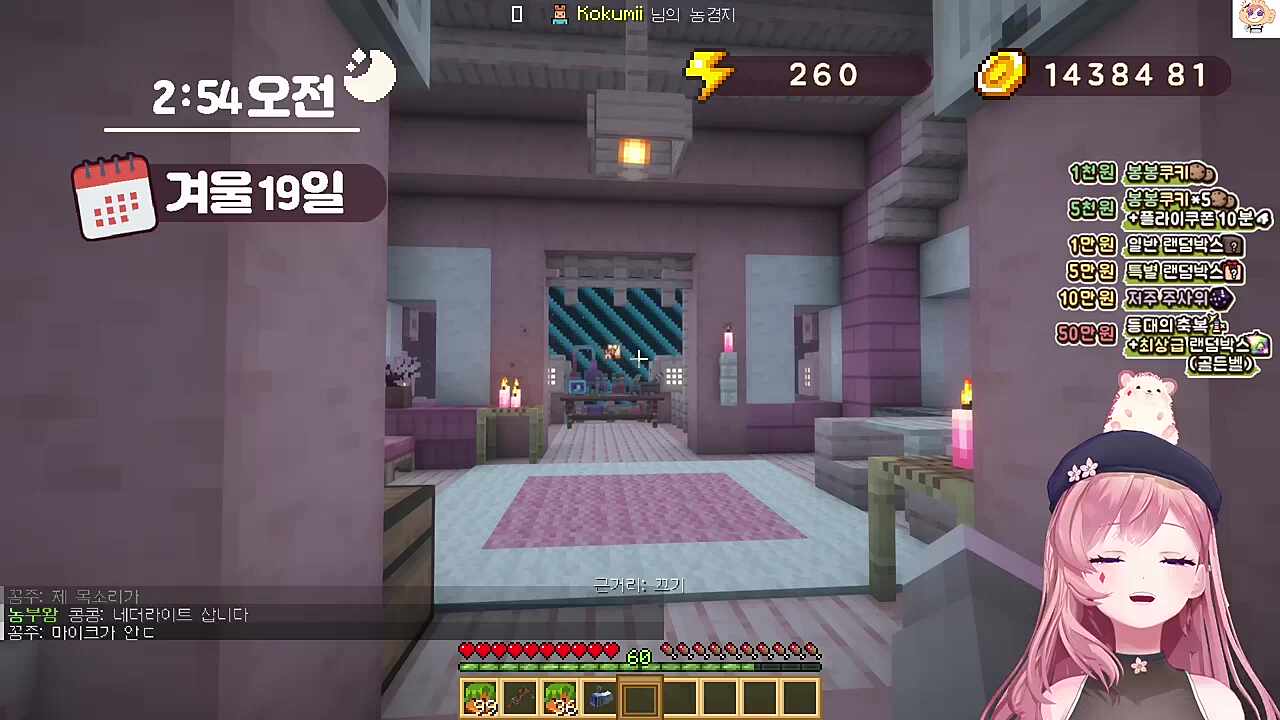 멘탈 바사삭 차비님