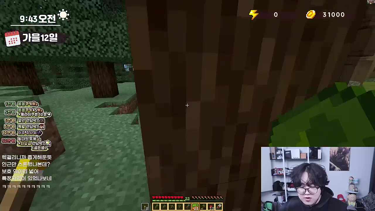 바로 앞에 있는 너불을 찾는 하네