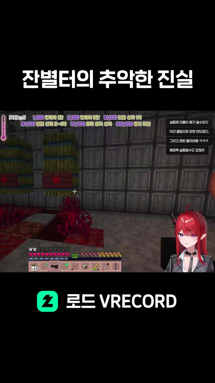 잔별터의 추악한 진실