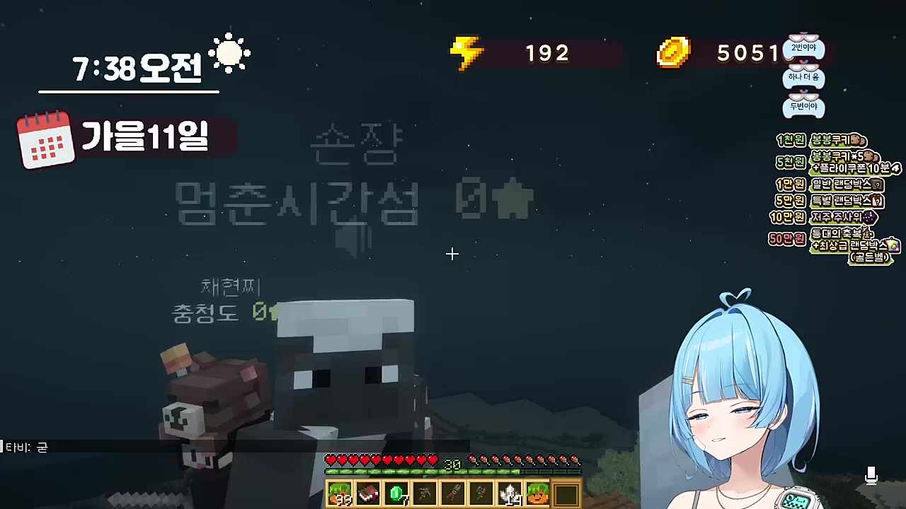 타비) 숀쟝님 멈춘 시간 섬~ 이거 뭐에요 숀쟝) 월월 타비) 저만 보시면 왜 이러시는 거에요 너무 곤란해요 채현찌) 타비야 너 숀을 개처럼 부리네 