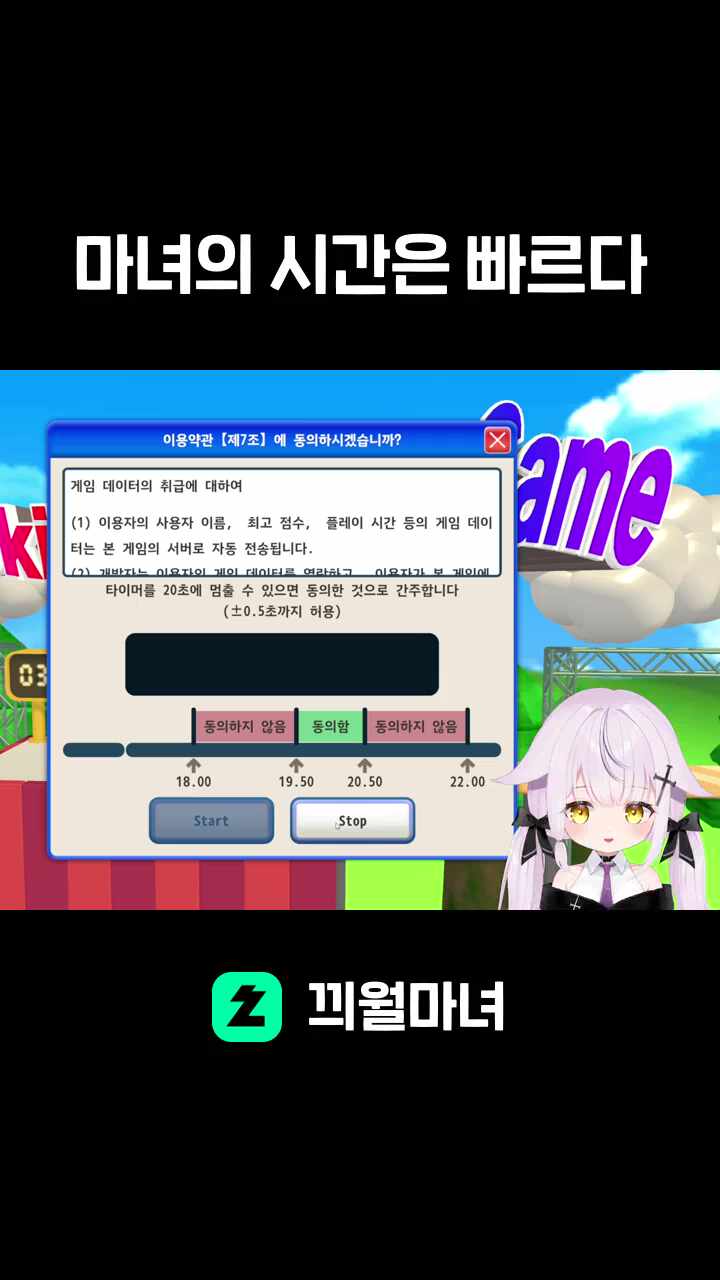 마녀의 시간은 빠르다