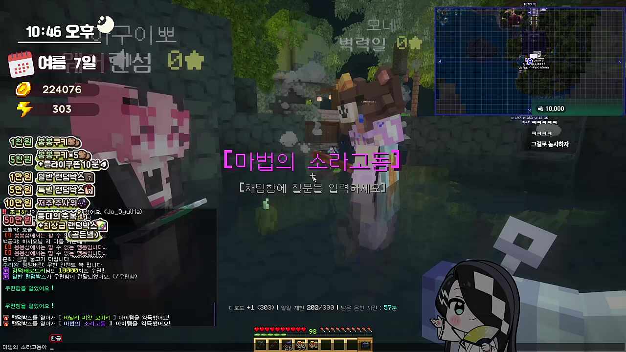 마법의 소라고동