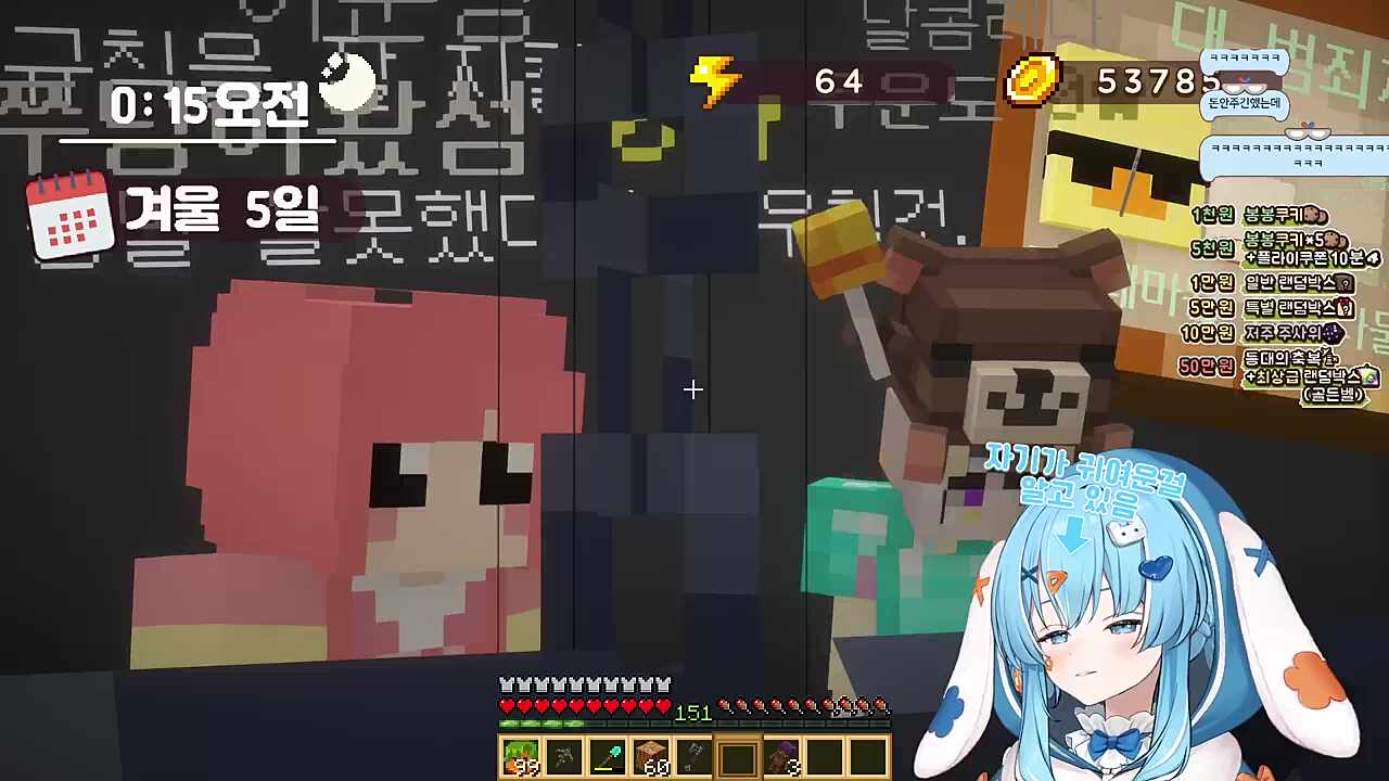 타비) 레나가 돈도 안 주고 달콤레나) 파란 대가리 나 여따가 넣으려고 가만 안 둔다! 장마군) 벌목 재료도 삥땅쳤어요 달콤레나) 준다고 했잖아! 당신들 기다릴